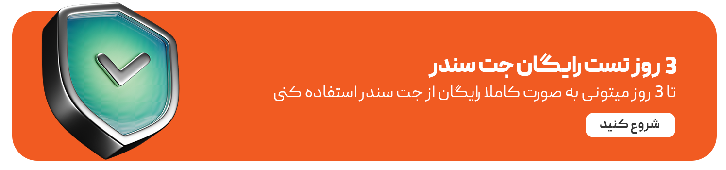بنر طرح رایگان جتسندر برای موسسات خیریه