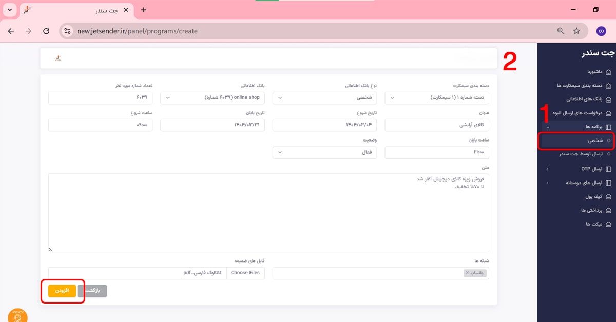 program