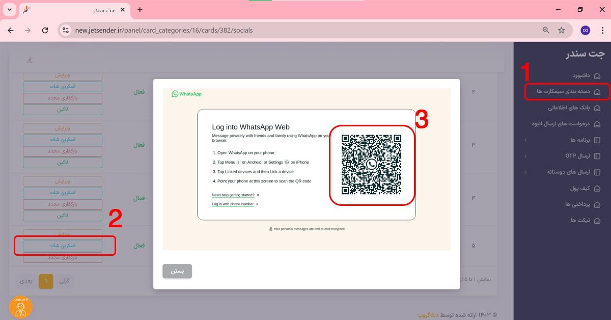 whatsapp-login
